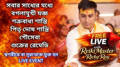 Usui Holy Fire ® lll Reiki First and Second degree Online GROUP CERTIFICATE Course